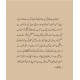Muhabat Kia Hay Tanhai Kia Hay - محبت کیا ہے تنہائی کیا ہے