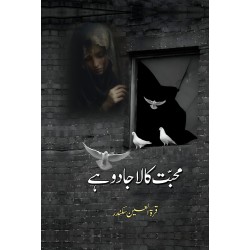 Muhabbat Kala Jado Hay - محبت کالا جادو ہے Muhabbat Kala Jado Hay - محبت کالا جادو ہے