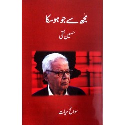 Mujh Say Jo Ho Saka - مجھ سے جو ہو سکا Mujh Say Jo Ho Saka - مجھ سے جو ہو سکا