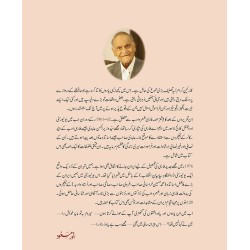 Mujy Sab Hay Yad Zara Zara - مجھے سب ہے یاد ذرا ذرا