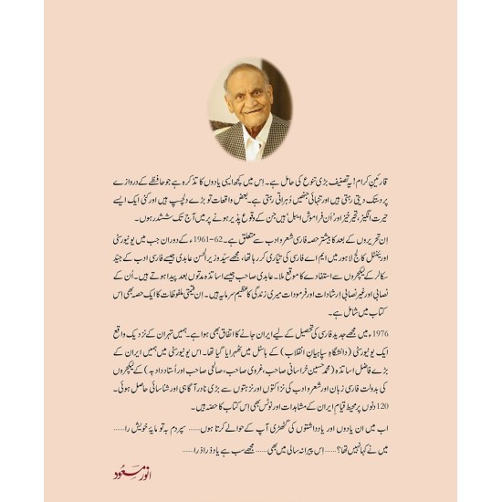 Mujy Sab Hay Yad Zara Zara - مجھے سب ہے یاد ذرا ذرا