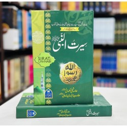 Mukhtasar Seerat un Nabi (SAW) By Allama Shibli Naumani and Syed Suleman Nadvi - سیرۃ النبیﷺ Mukhtasar Seerat un Nabi (SAW) By Allama Shibli Naumani and Syed Suleman Nadvi - سیرۃ النبیﷺ