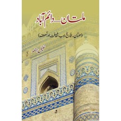 Multan Daim Abad - ملتان دائم آباد