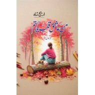 Mun Ashiq E Qalab Yar e Sitam - من عاشق قلب یار ستم