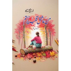 Mun Ashiq E Qalab Yar e Sitam - من عاشق قلب یار ستم