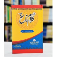 Muntakhib Kalam Nasikh - منتخب کلام ناسخ