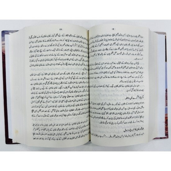 Muntakhib Ul Tawarikh (Complete All Three Parts) - منتخب التاریخ - مکمل Muntakhib Ul Tawarikh (Complete All Three Parts) - منتخب التاریخ - مکمل