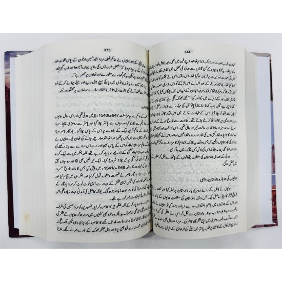 Muntakhib Ul Tawarikh (Complete All Three Parts) - منتخب التاریخ - مکمل Muntakhib Ul Tawarikh (Complete All Three Parts) - منتخب التاریخ - مکمل