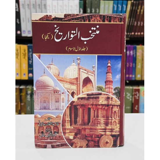 Muntakhib Ul Tawarikh (Complete All Three Parts) - منتخب التاریخ - مکمل Muntakhib Ul Tawarikh (Complete All Three Parts) - منتخب التاریخ - مکمل