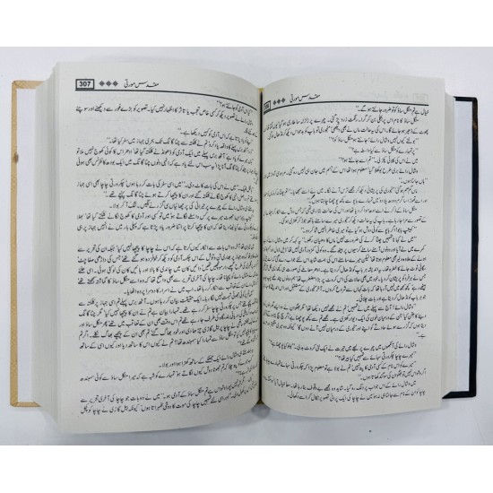 Muqadas Morti - مقدس مورتی