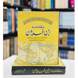 Muqaddimah Ibn Khaldun - مقدمہ ابن خلدون Muqaddimah Ibn Khaldun - مقدمہ ابن خلدون