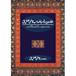 Muqalat e Prof. Khan Sahab Qazi Fazle Haq - مقالات پروفیسر خانصاحب قاضی فضل حق Muqalat e Prof. Khan Sahab Qazi Fazle Haq - مقالات پروفیسر خانصاحب قاضی فضل حق