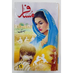 Musafir By Nasir Malik - مسافر Musafir By Nasir Malik - مسافر