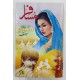 Musafir By Nasir Malik - مسافر Musafir By Nasir Malik - مسافر