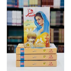 Musafir By Nasir Malik - مسافر