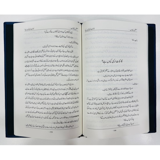 Mustaqbil Kay Khwab - مستقبل کے خواب