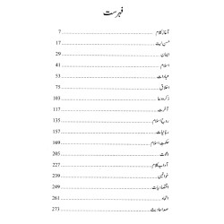 Mutalia Hadith - مطالعہ حدیث Mutalia Hadith - مطالعہ حدیث