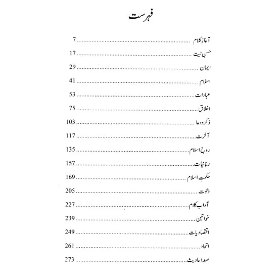 Mutalia Hadith - مطالعہ حدیث Mutalia Hadith - مطالعہ حدیث