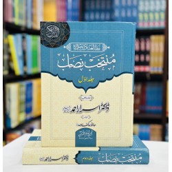 Mutalia Quran Ka Muntakhib Nisab - مطالعہ قرآن کا منتخب نصاب Mutalia Quran Ka Muntakhib Nisab - مطالعہ قرآن کا منتخب نصاب