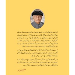 Na Khuda - ناخدا