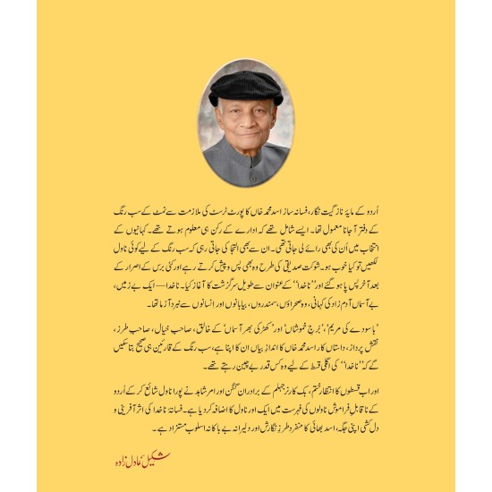 Na Khuda - ناخدا