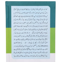 Naat Goi Aur Us Kay Aadab - نعت گوئی اور اس کے آداب Naat Goi Aur Us Kay Aadab - نعت گوئی اور اس کے آداب