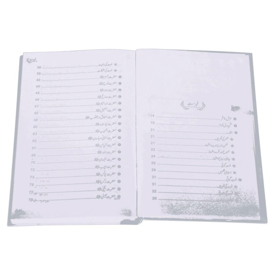 Naat Goi Aur Us Kay Aadab - نعت گوئی اور اس کے آداب Naat Goi Aur Us Kay Aadab - نعت گوئی اور اس کے آداب