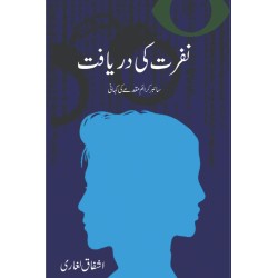 Nafrat Ki Daryaft - نفرت کی دریافت