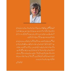 Nagahani Ta Naghahani - ناگہانی تا ناگہانی