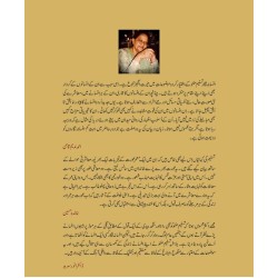 Nai Kahania Aur Zara Si Baat - نئی کہانیاں اور ذرا سی بات Nai Kahania Aur Zara Si Baat - نئی کہانیاں اور ذرا سی بات