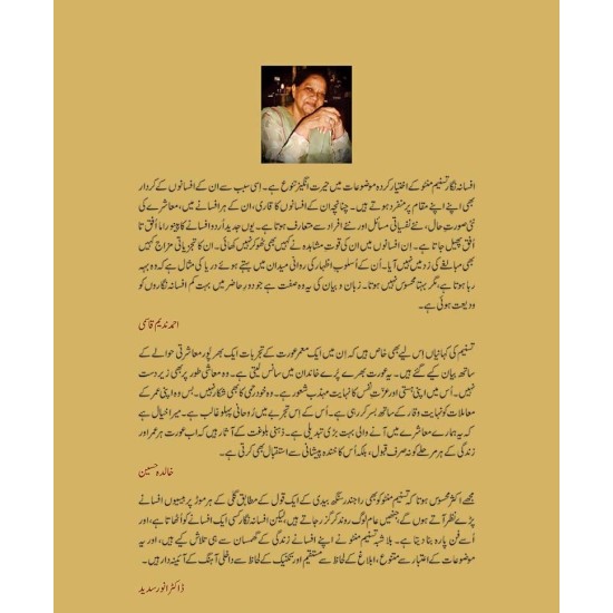 Nai Kahania Aur Zara Si Baat - نئی کہانیاں اور ذرا سی بات Nai Kahania Aur Zara Si Baat - نئی کہانیاں اور ذرا سی بات