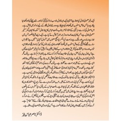 Namak Ka Jewan Ghar - نمک کا جیون گھر Namak Ka Jewan Ghar - نمک کا جیون گھر