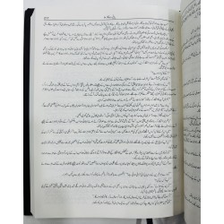 Namal (Premium 2 Part Edition) - نمل بہترین کوالٹی ایڈیشن Namal (Premium 2 Part Edition) - نمل بہترین کوالٹی ایڈیشن
