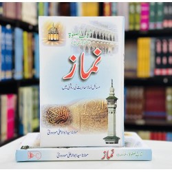 Namaz - مسائل نماز احادیث کی روشنی میں Namaz - مسائل نماز احادیث کی روشنی میں