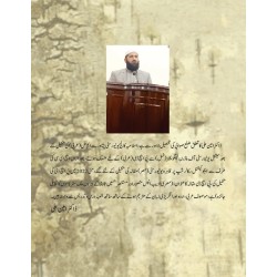 Naqsh Faryadi Hay Kis Ki Shokhi Tehreer Ka - نقش فریادی ہے کس کی شوخی تحریر کا Naqsh Faryadi Hay Kis Ki Shokhi Tehreer Ka - نقش فریادی ہے کس کی شوخی تحریر کا