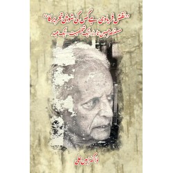 Naqsh Faryadi Hay Kis Ki Shokhi Tehreer Ka - نقش فریادی ہے کس کی شوخی تحریر کا Naqsh Faryadi Hay Kis Ki Shokhi Tehreer Ka - نقش فریادی ہے کس کی شوخی تحریر کا