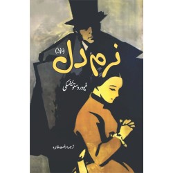 Naram Dil (Urdu Translation of The Meek One) - نرم دل Naram Dil (Urdu Translation of The Meek One) - نرم دل