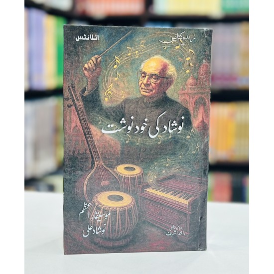 Naushad Ki Khudnosht - نوشاد کی خود نوشت Naushad Ki Khudnosht - نوشاد کی خود نوشت