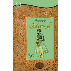 Nawab Saadullah Khan - نواب سعد اللہ خان Nawab Saadullah Khan - نواب سعد اللہ خان
