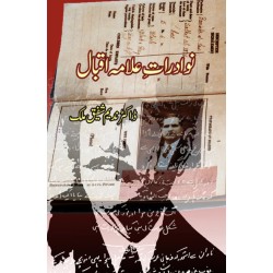 Nawadraat e Allama Iqbal - نوادرات علامہ اقبال Nawadraat e Allama Iqbal - نوادرات علامہ اقبال