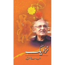 Nazdik - نزدیک Nazdik - نزدیک