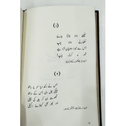 Nazer E Khusru - نذر خسرو