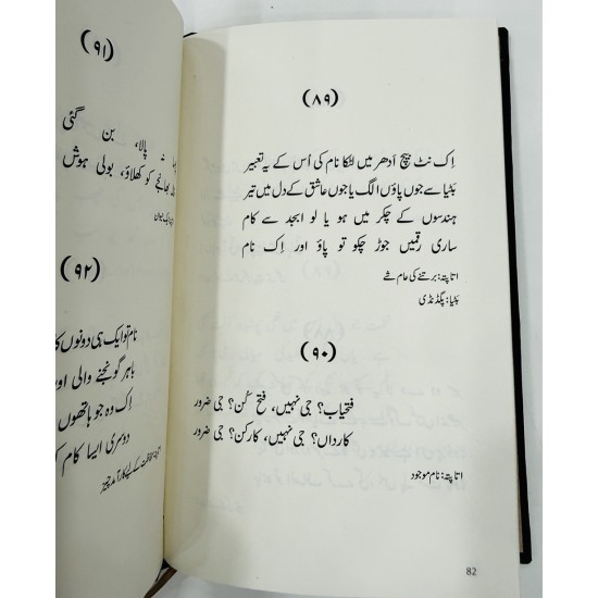 Nazer E Khusru - نذر خسرو