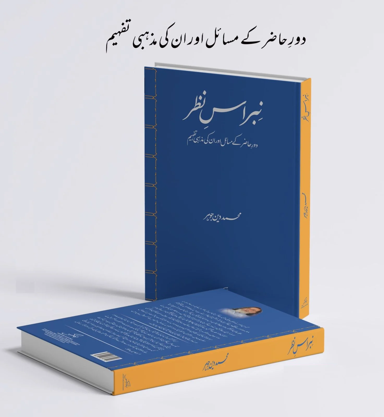 Ular jojaning eshagiga biror narsa yopishdi