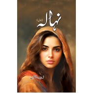 Nihala - نہالہ