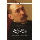 Nihayat Afsos Nak Waqea (Urdu Translation Of A Nasty Story) - نہایت افسوس ناک واقعہ