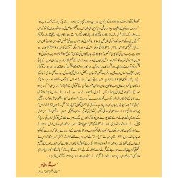Nikolai Gogol : Choti Bari Kahaniya - نکولائی گوگول - چھوٹی بڑی کہانیاں Nikolai Gogol : Choti Bari Kahaniya - نکولائی گوگول - چھوٹی بڑی کہانیاں