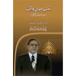 Nisf Sadi Ka Qisa - نصف صدی کا قصہ Nisf Sadi Ka Qisa - نصف صدی کا قصہ