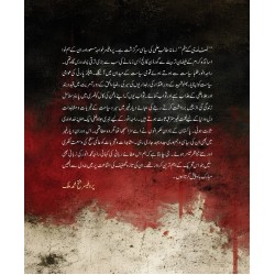 Nisf Sadi Kay Zakhm - نصف صدی کے زخم Nisf Sadi Kay Zakhm - نصف صدی کے زخم