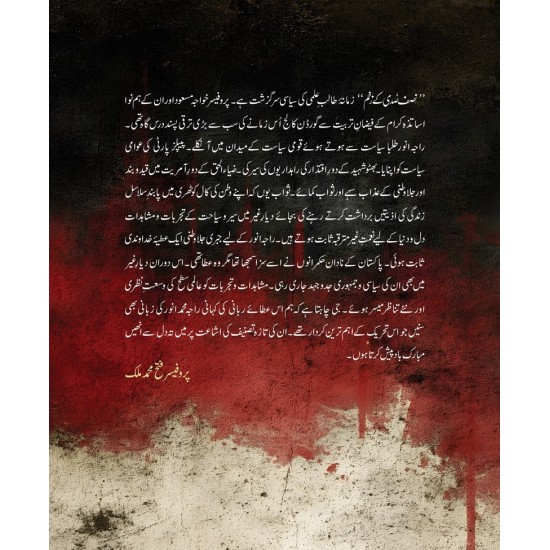 Nisf Sadi Kay Zakhm - نصف صدی کے زخم Nisf Sadi Kay Zakhm - نصف صدی کے زخم